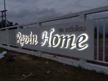 ป้ายหน้าโครงการ Ravin Home Resort เขาใหญ่ สแตนเลสทองแดง ซ่อนไฟ+อลูมิเนียมคอมโพสิท