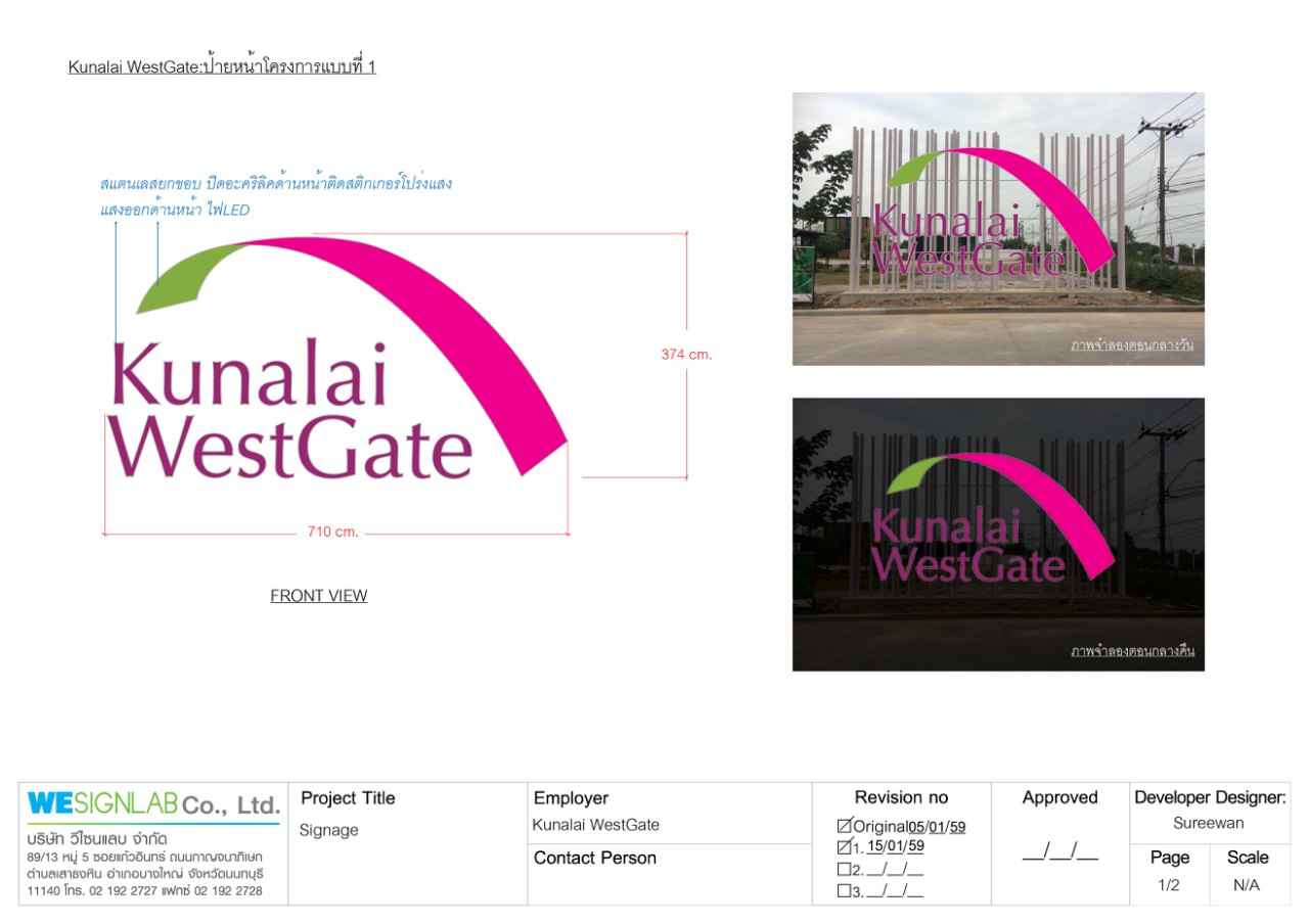 ป้าย, หน้าโครงการ, ไวนิลโปร่งแสง, สแตนเลส, Kunalai, West, gate, คุณาลัย