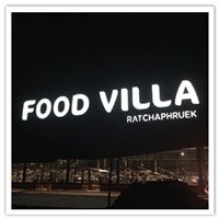 ˹ç Food Villa Ҫġ